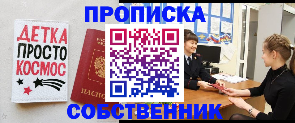 временная регистрация 2025 в Сыктывкаре