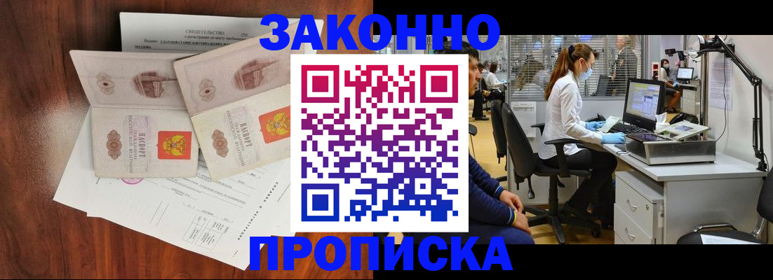 прописка от собственника в Сыктывкаре