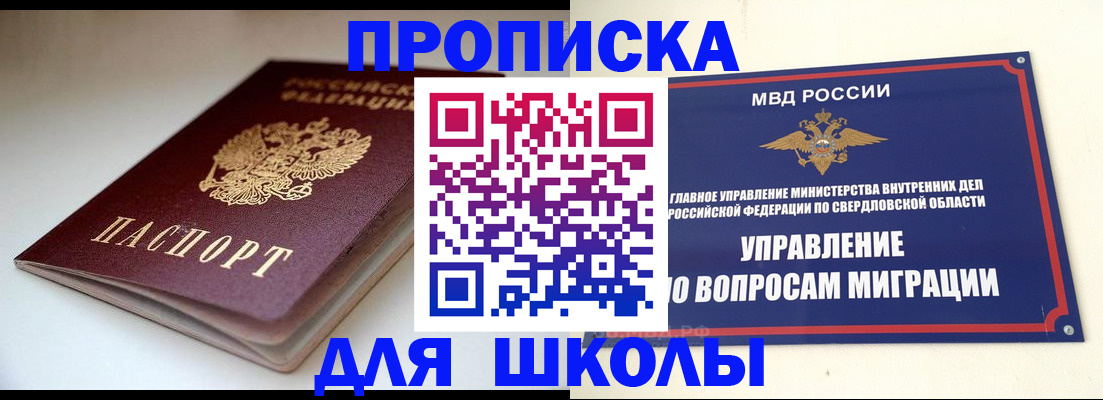 прописка от собственника в Сыктывкаре