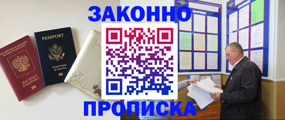 временная регистрация недорого в Сыктывкаре