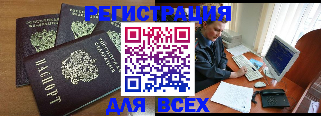 временная регистрация собственник в Сыктывкаре