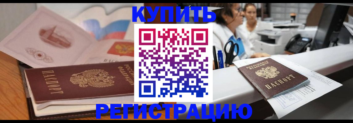 временная регистрация собственник в Сыктывкаре