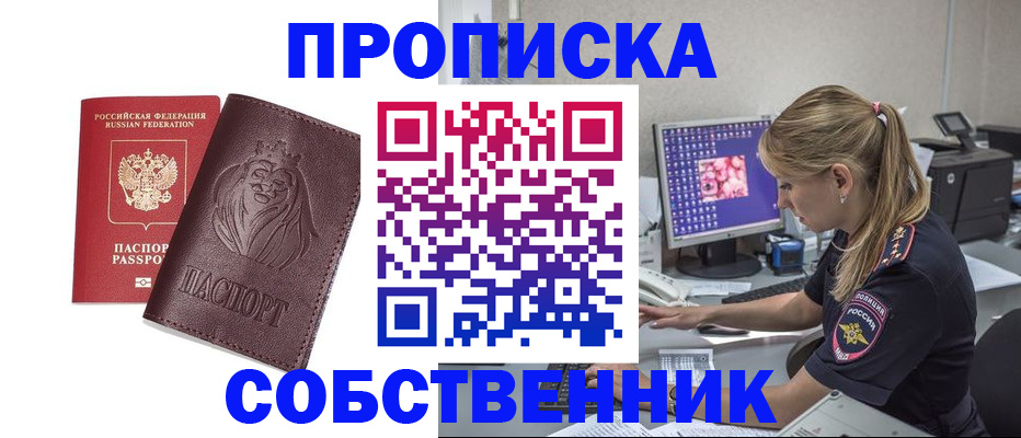 пропишу в квартире в Сыктывкаре