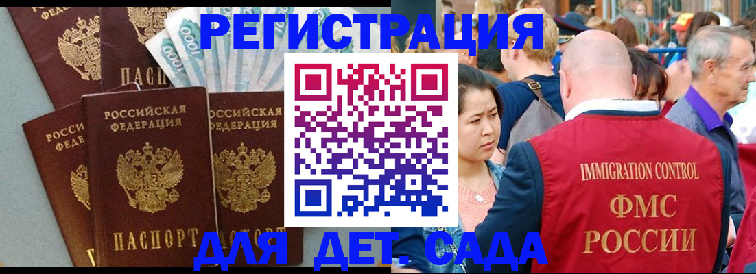 временная прописка в Сыктывкаре