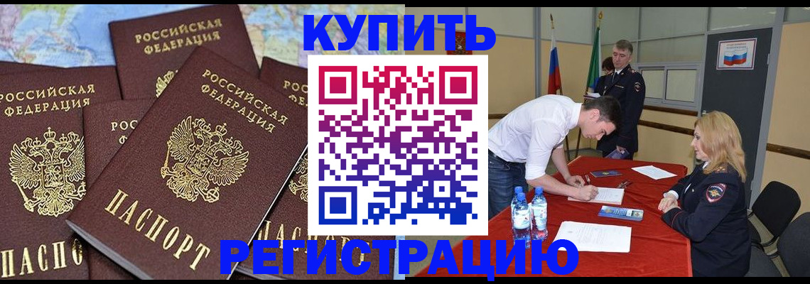 прописка штамп в Сыктывкаре